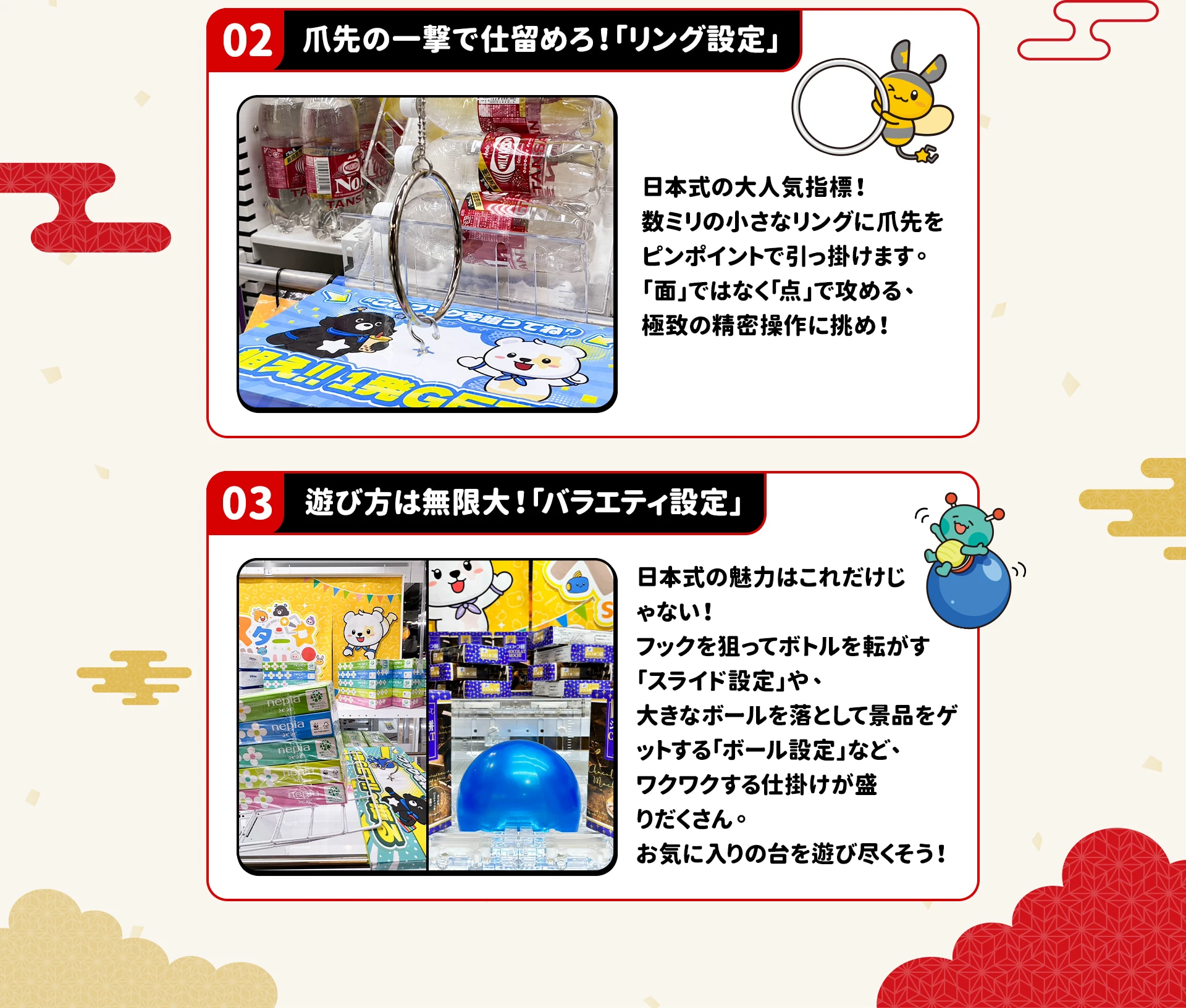 日本式クレーンゲーム